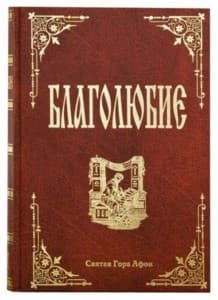 Эвергетинос